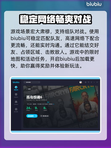 孤岛惊魂6⚡闪退解决+加速器推荐🔥截图4
