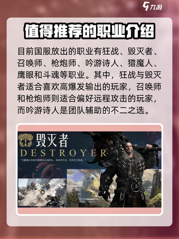 命运方舟国服推荐角色介绍截图2
