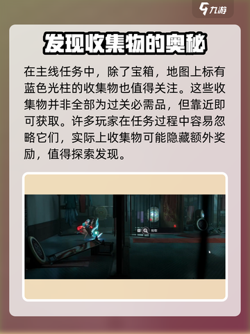 归龙潮玲珑阁收集物攻略🌟游戏党必看！截图2