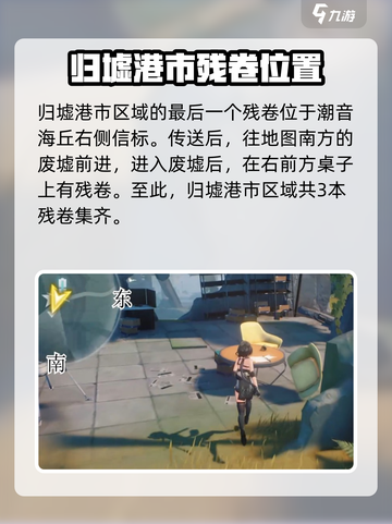 鸣潮说书人任务怎么做介绍截图10