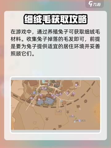 沙石镇时光💡细绒毛获取攻略，快速收集秘籍！截图2