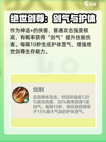 绝世剑尊🔥小小英雄巅峰对决，详解来了！截图3
