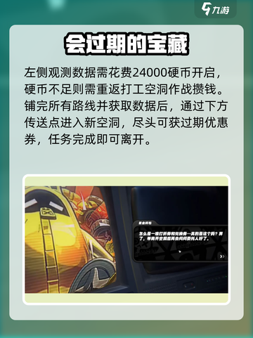 绝区零宝箱竟会消失？⚠速抢限时宝藏！截图5