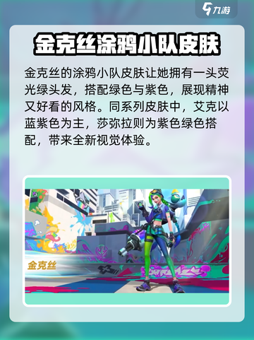 英雄联盟手游3.5版本新皮肤有哪些介绍截图5