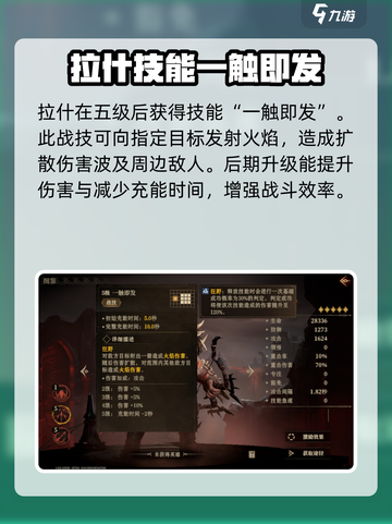 龙息神寂拉什🔥超强玩法攻略来了！截图3