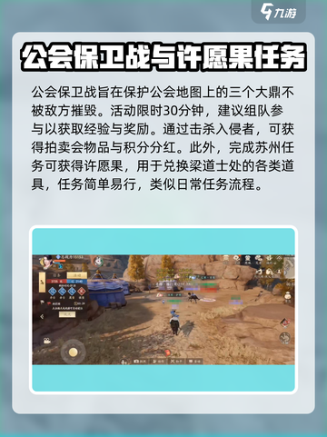 新天龙八部手游周常活动具体有哪些介绍截图3