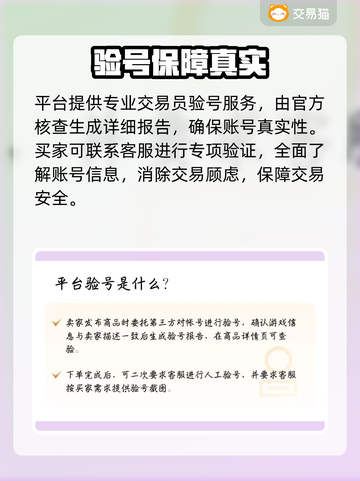 🎮鸣潮账号交易防坑！这平台太靠谱了💥截图4