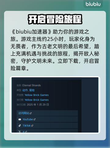 永恒之链🔥上线时间大曝光！玩家必看🎮截图2
