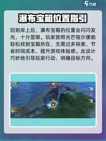 鸣潮⚡丛棘步道隐藏宝箱位置全解密！瀑布宝箱等你拿🔥截图4
