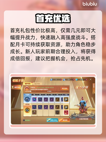 奥特曼礼包免费领！🎁速抢截图4