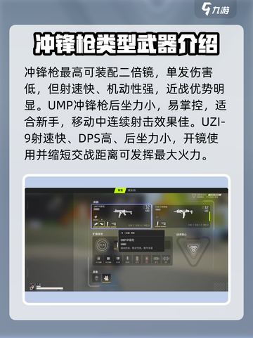 远光84手游枪械推荐介绍截图4