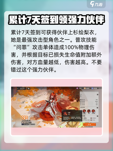 龙族卡塞尔之门：上杉绘梨衣强度爆表🔥快来围观！截图2