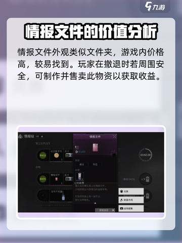 萤火突击⚡最贵物资大揭秘！玩家必看🔥截图3
