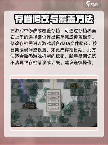 鬼谷八荒存档在哪找介绍截图3