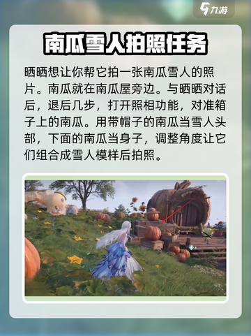 无限暖暖咚咚雪人任务完成方法介绍截图3