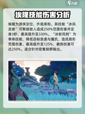 剑与远征2启程绿箭是谁介绍截图2