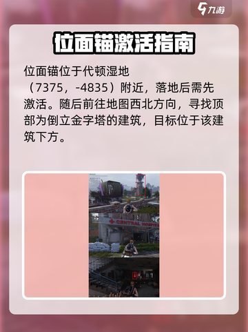 七日世界离岸广场🔥宝箱收集全攻略💎截图2
