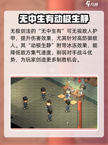 大侠立志传🔥无极剑法获取秘籍💎截图7