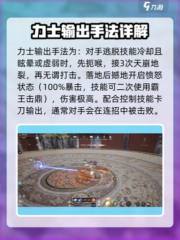 剑灵2手游力士🔥超强玩法揭秘！截图3