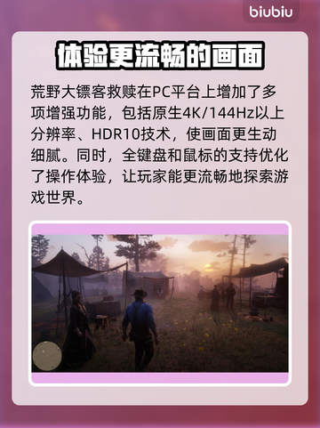 荒野大镖客救赎PC版🔥登录平台大揭秘！截图3