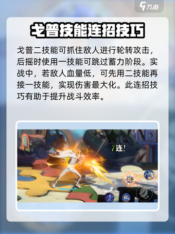 航海王壮志雄心戈普怎么玩介绍截图4