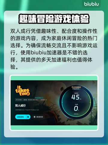 双人成行🔥加速器推荐，玩Game必备！截图4