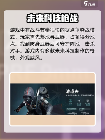最新射击游戏disorder怎么玩介绍截图4