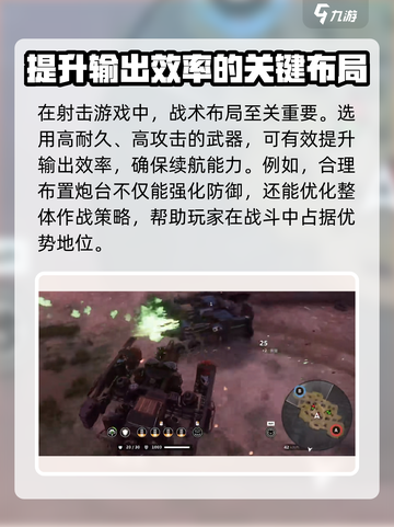 创世战车STM23防御者🔥超强防御必备装备！🎮截图4