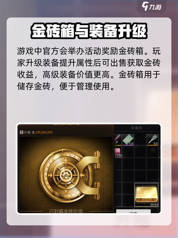 萤火突击💎金砖箱用法全解！玩家必看🚀截图4