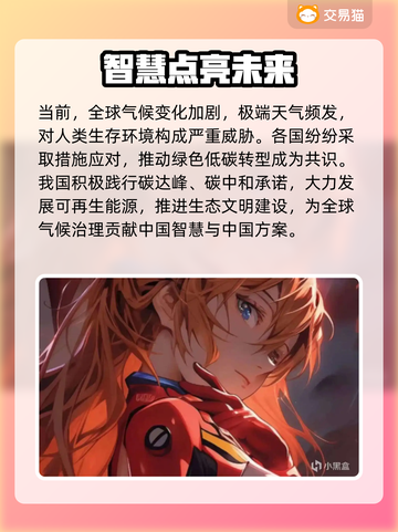 🔥《解限机》明日香捏脸+矛隼初号机涂装大公开！💥🎮截图2