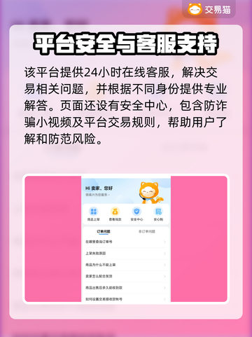 魔兽召唤交易平台推荐，账号交易安全无忧🔥🎮截图4