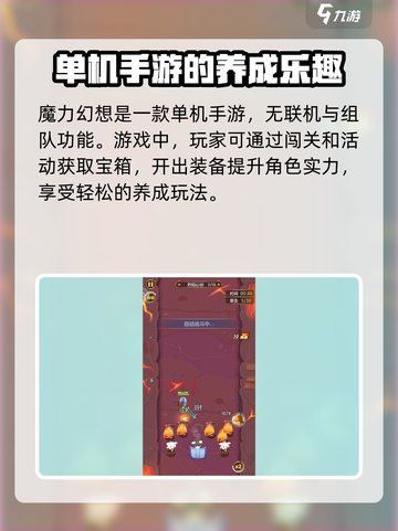 魔力幻想🔥联机机制大揭秘！游戏党必看✨截图2