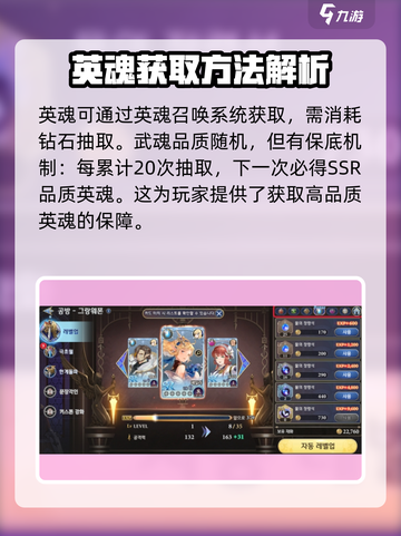 剑与骑士团🔥英魂系统全面解析，玩转游戏必备！截图4