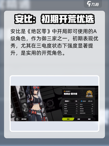 《绝区零⚡电属性角色全曝光⚡》截图2