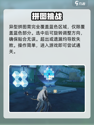 🔥鸣潮稷庭拼图速通！✨截图3