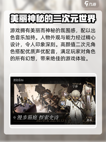 黑色信标手游测试介绍截图4
