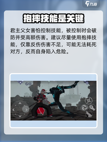 暗影格斗3君主父女怎么打介绍截图6