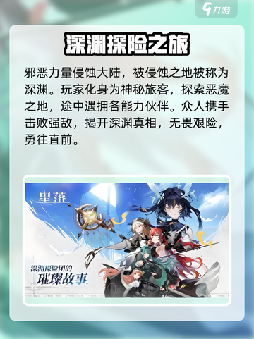 星落背景故事🔥【原神】隐藏秘密等你发现！截图4