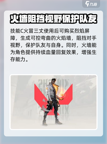 无畏契约火男大招是什么介绍截图2