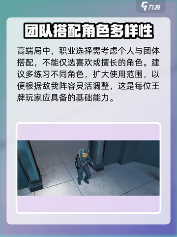 零号任务王牌局怎么打介绍截图4
