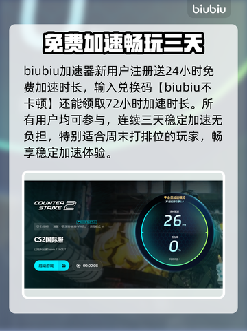 CS2闪退？这个解决方法99%有效💥🎮截图4