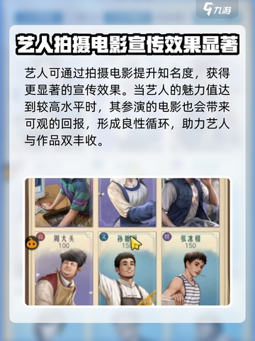 《时光杂货店》艺人宣传玩法大揭秘💥🔥截图4