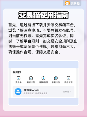 梦幻西游账号🔥哪里卖？流程超简单！截图2