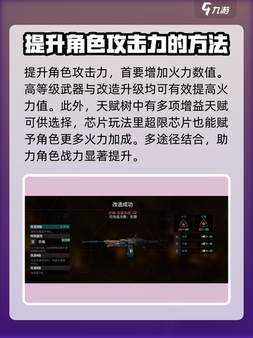 破碎之地攻击力怎么算介绍截图3