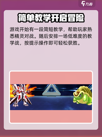 赛尔号巅峰之战精灵怎么换技能介绍截图4