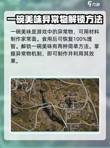 七日世界一碗美味怎么做介绍截图2