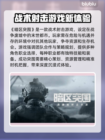 暗区突围加速器推荐🔥游戏流畅不卡顿！截图2