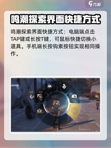鸣潮⚡探索度界面在哪？速来领取攻略💎截图4