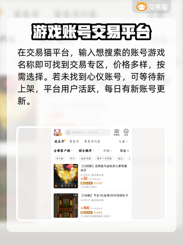 怒火一刀账号交易平台推荐🔥游戏党必看！截图3