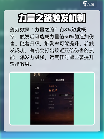 剑灵2夜灵王怎么样介绍截图4